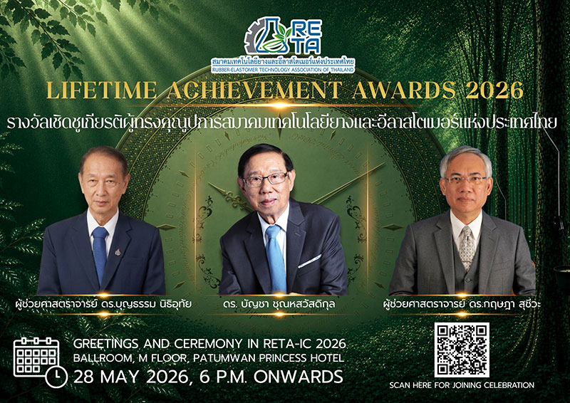 Achievement-Award
