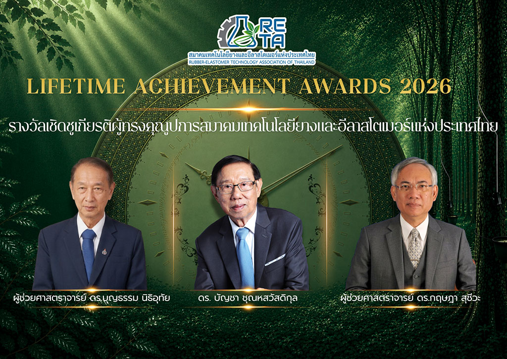 Lifetime Achievement Awards 2026